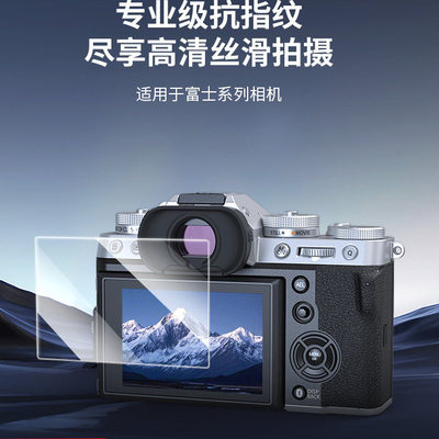 斯莫格适用于富士XT5相机钢化膜XT4 XE4 XT30III XT30II XS10高清贴膜理光GR IV屏幕膜GFX100VI/x100V保护膜