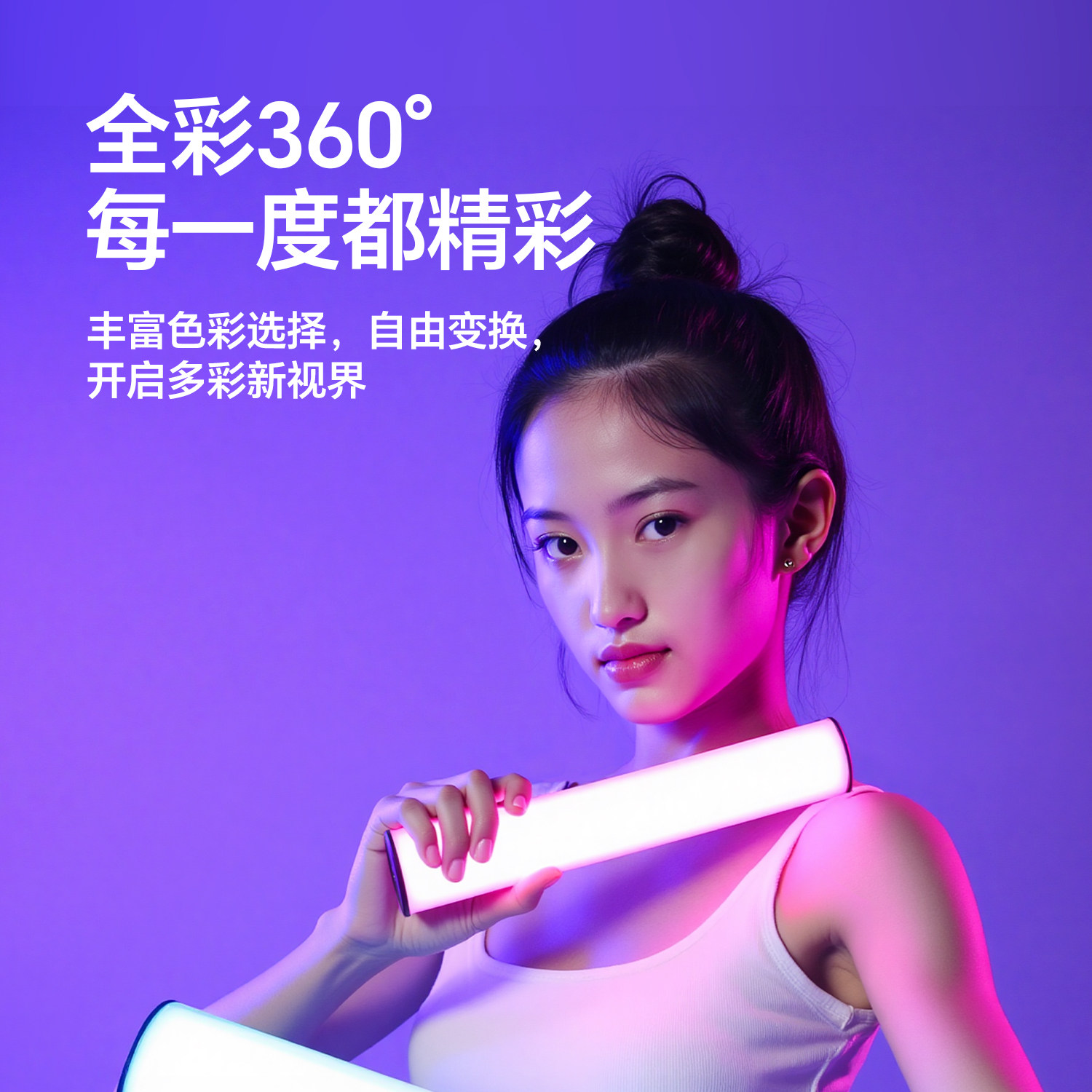 Ulanzi优篮子 B15RGB灯棒补光灯摄影led便携式手持棒灯主播直播专用下巴灯拍摄打光灯人像拍照发丝灯影视灯