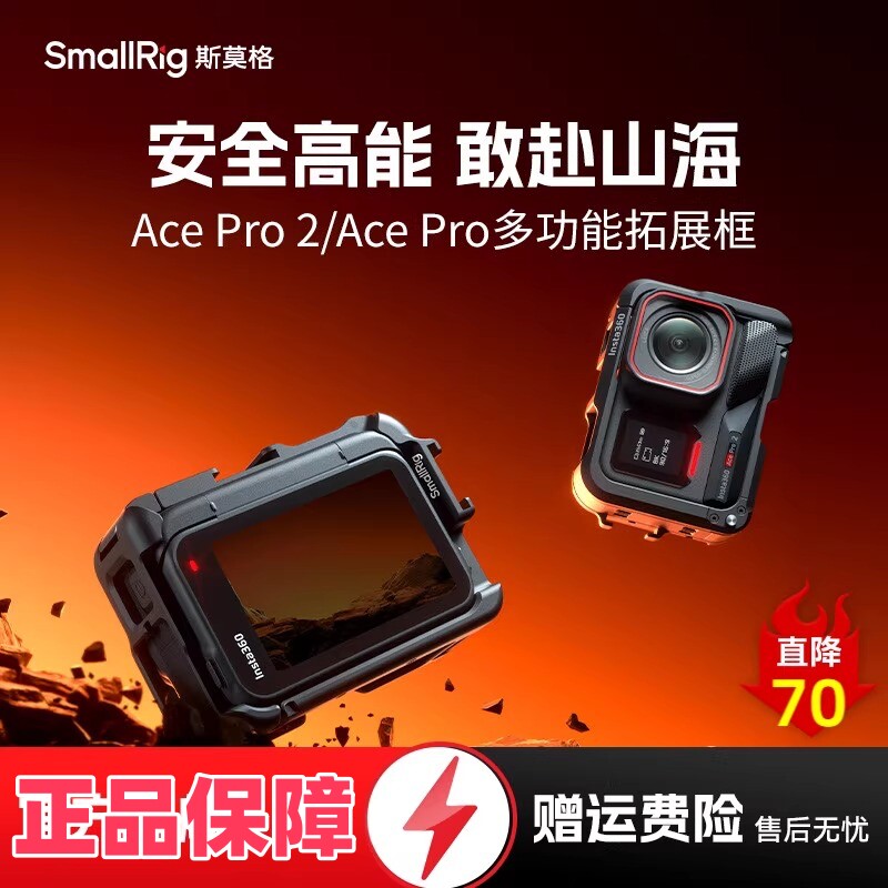 斯莫格兔笼适用影石insta360 Ace Pro2运动相机全包拓展框vlog录像摩托车骑行滑板手持自拍杆支架图片