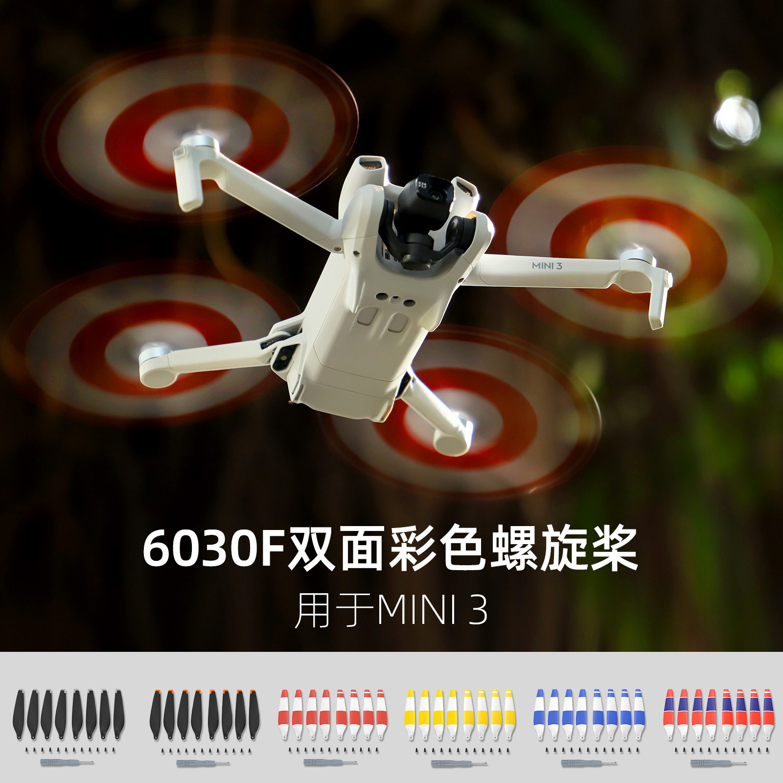 sunnylife适用于大疆dji mini 3专用无人机配件螺旋桨6030f桨叶双面