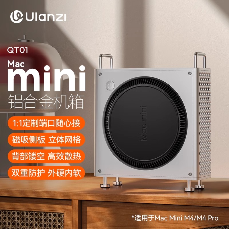 Ulanzi优篮子Mac mini机箱外壳MiniM4/Pro机箱铝合金支架2025新款