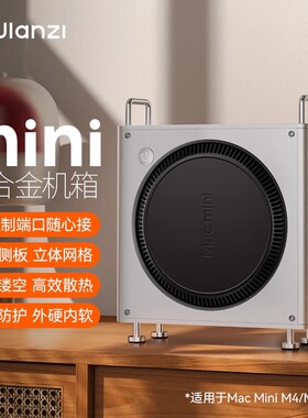 Ulanzi优篮子Mac mini机箱外壳MiniM4/Pro机箱铝合金支架2025新款