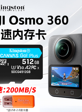 大疆osmo360配件高速内存卡金士顿 Canvas Go!Plus microSD 卡 128GB/256GB/512GB