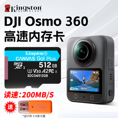 大疆osmo360配件高速内存卡金士顿 Canvas Go!Plus microSD 卡 128GB/256GB/512GB