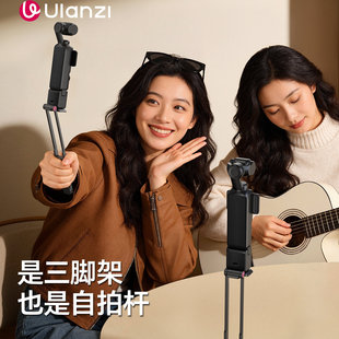Ulanzi优篮子 MA66适用DJI大疆Pocket3支架磁吸快装脚架便携手持杆手柄运动相机配件自拍杆三脚架底座三角架