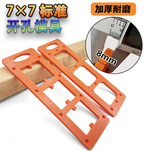 精信86开孔模具开关插座定制衣柜暗盒方孔开槽画线木工工具模板