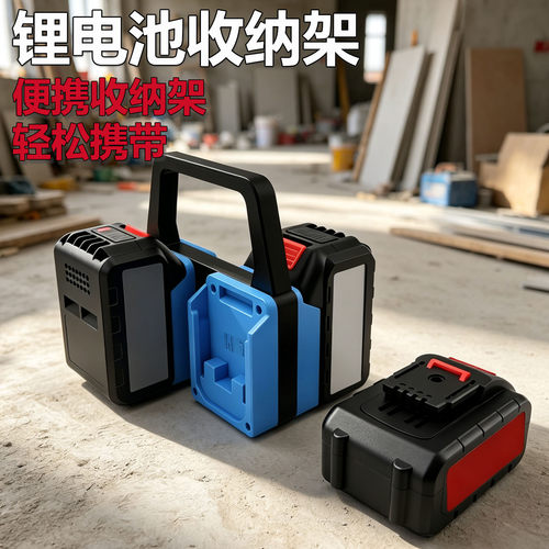 精信电动工具锂电池收纳挂架多品牌适配手提两用防脱便携收纳整理