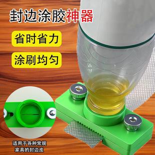 精信木工手工封边涂胶神器刷胶可调节专用辅助器牢固耐用刷涂工具