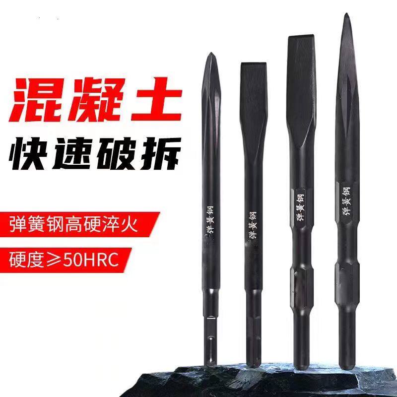 弹簧钢电锤扁凿子电镐铲头电搞锤凿头冲击钻打混凝土方柄开槽钻头