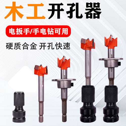 圆形18木工开孔器钻头加长多功能