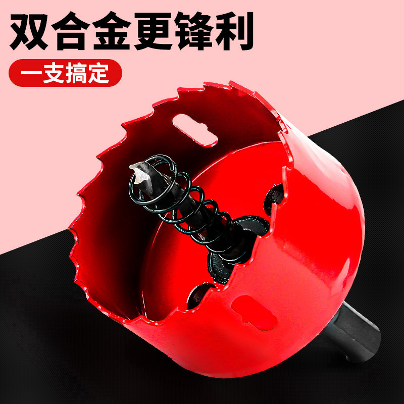 木工开孔器筒灯石膏板打孔