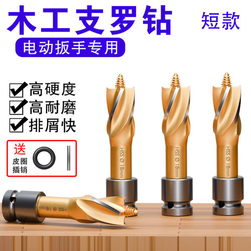 精信高速钢扩孔钻木工短款支罗钻
