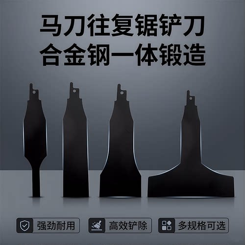 精信合金钢一体锻造耐用铲刀
