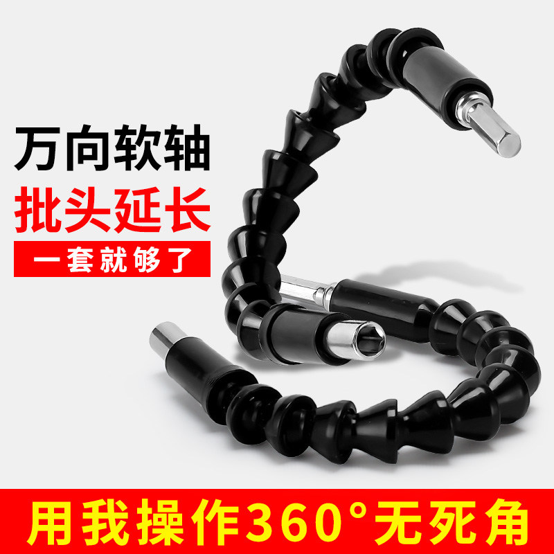电钻配件万向软轴电动螺丝刀