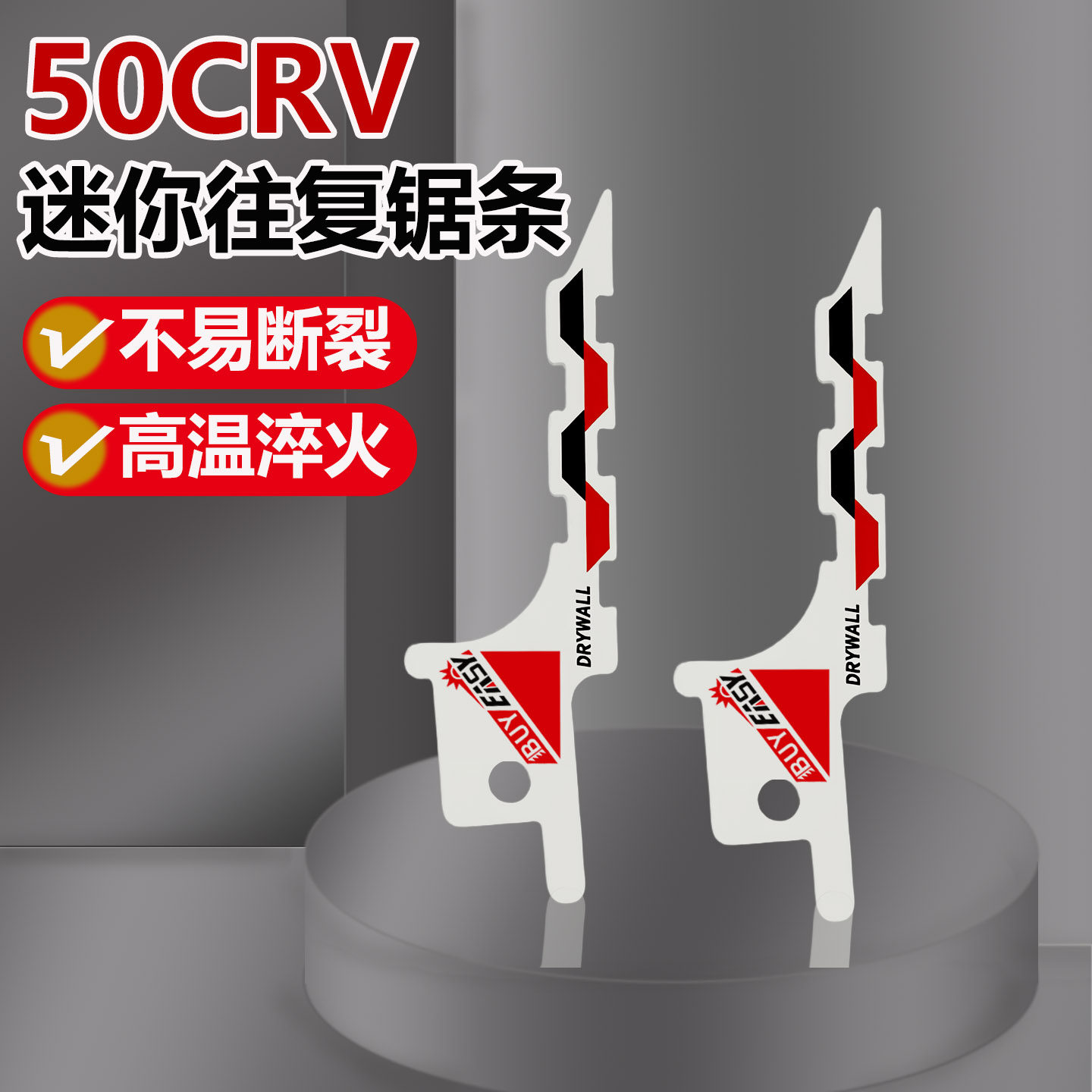 精信50CRV迷你机用往复锯条不易断裂高温淬火85/86型线盒开孔锯条