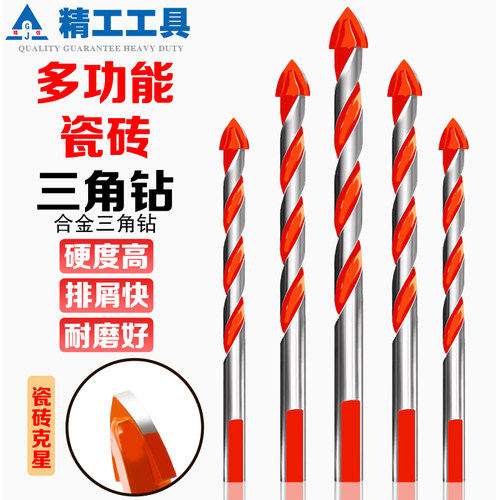 瓷砖玻璃开孔器水泥混凝土钻头