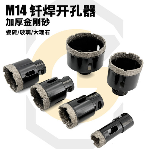 精信M14金刚石扩孔钻套装