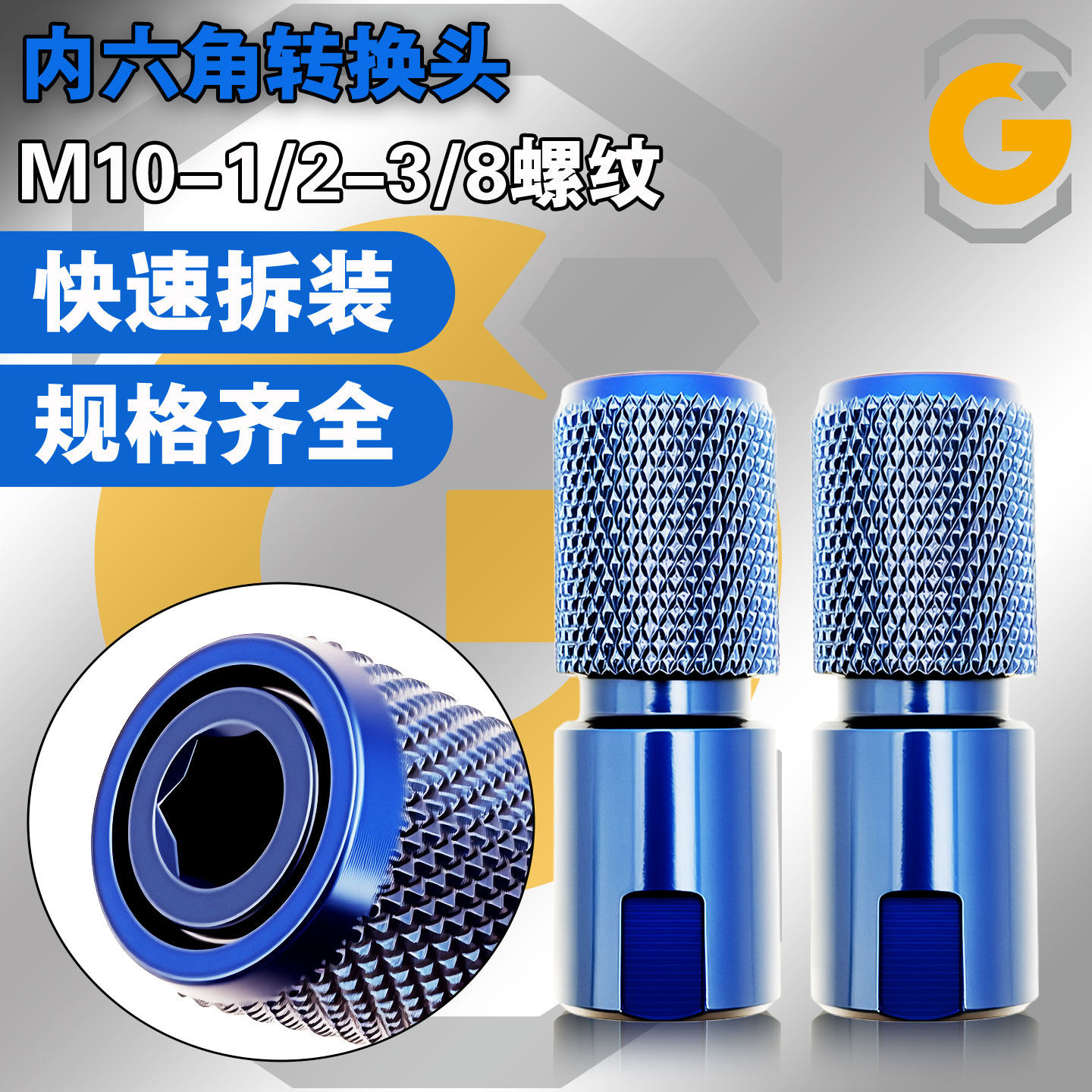 精信多功能转换头6.35角磨机手电钻转换头六角改起子机快脱自锁