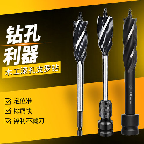 加长木工开孔器钻头支罗18mm