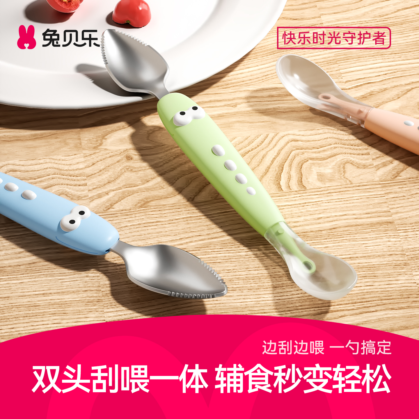 双头刮泥勺婴儿辅食刮果泥勺子