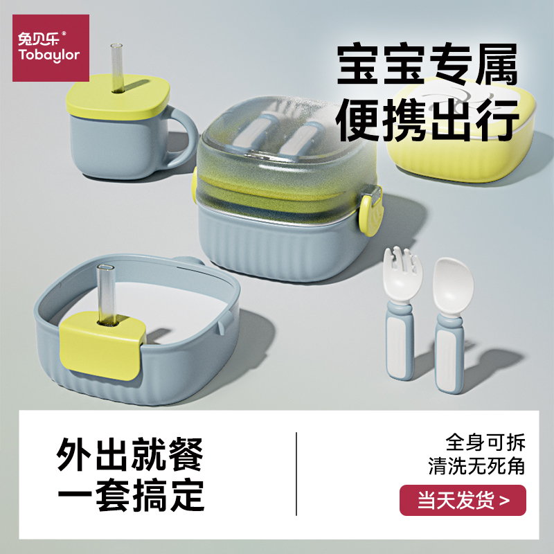 宝宝外出辅食碗儿童餐具碗勺套装防摔防烫便携全套工具专用吃饭碗
