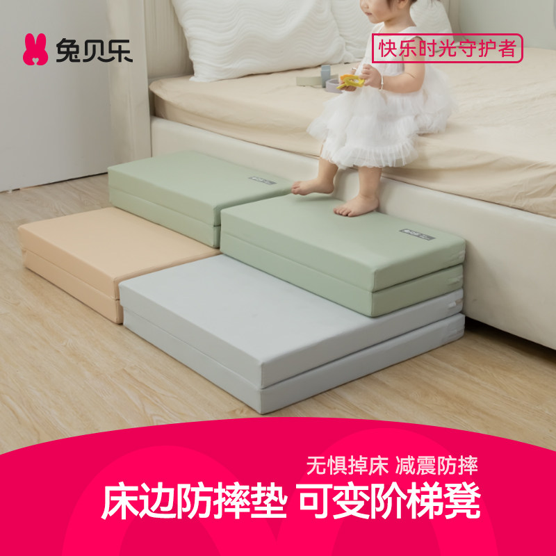 宝宝床边防摔地垫婴儿加厚软垫卧室家用可折叠阶梯凳儿童垫,玩具/童车/益智/积木/模型,爬行垫,淘宝优惠券,粉丝福利购,淘宝优惠卷