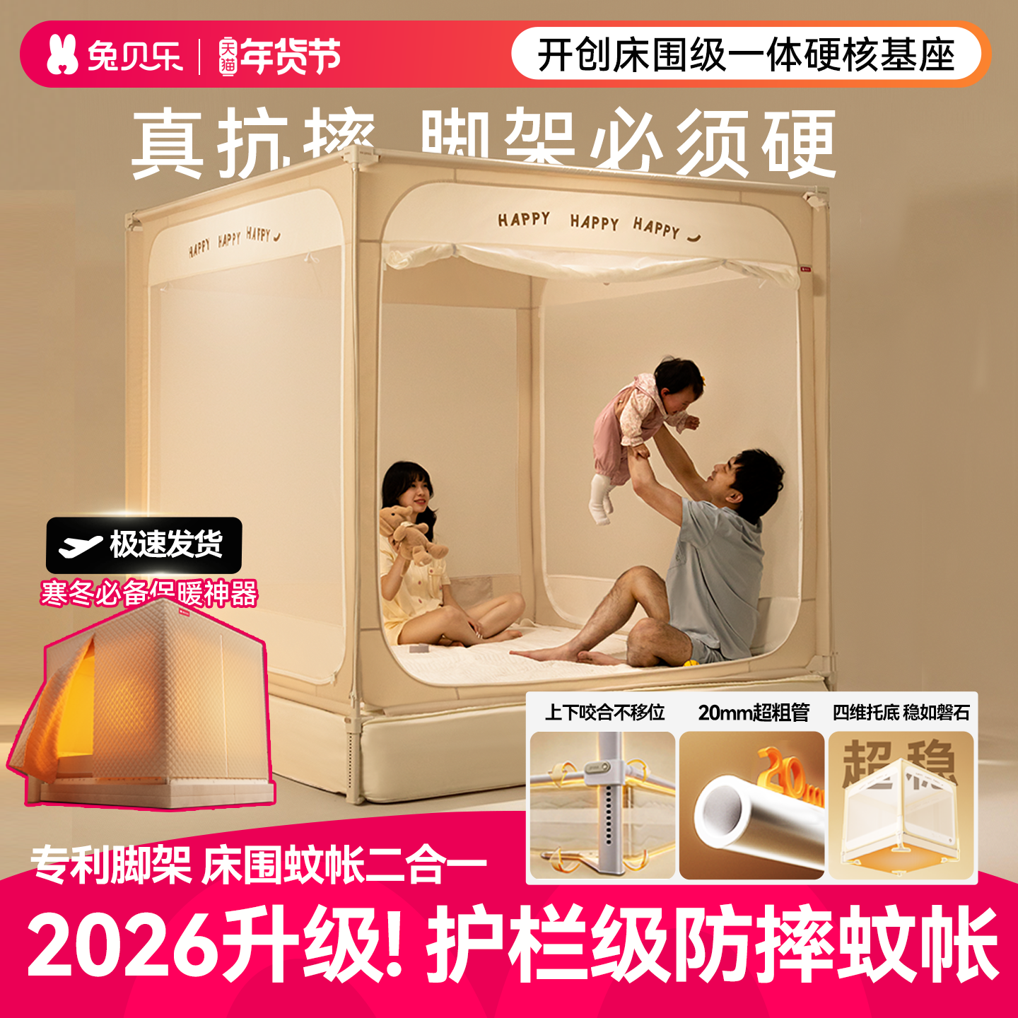 兔贝乐2025儿童升降防摔蚊帐大床围栏婴儿家用卧室儿童一体式蚊帐,床上用品,蚊帐,淘宝优惠券,粉丝福利购,淘宝优惠卷