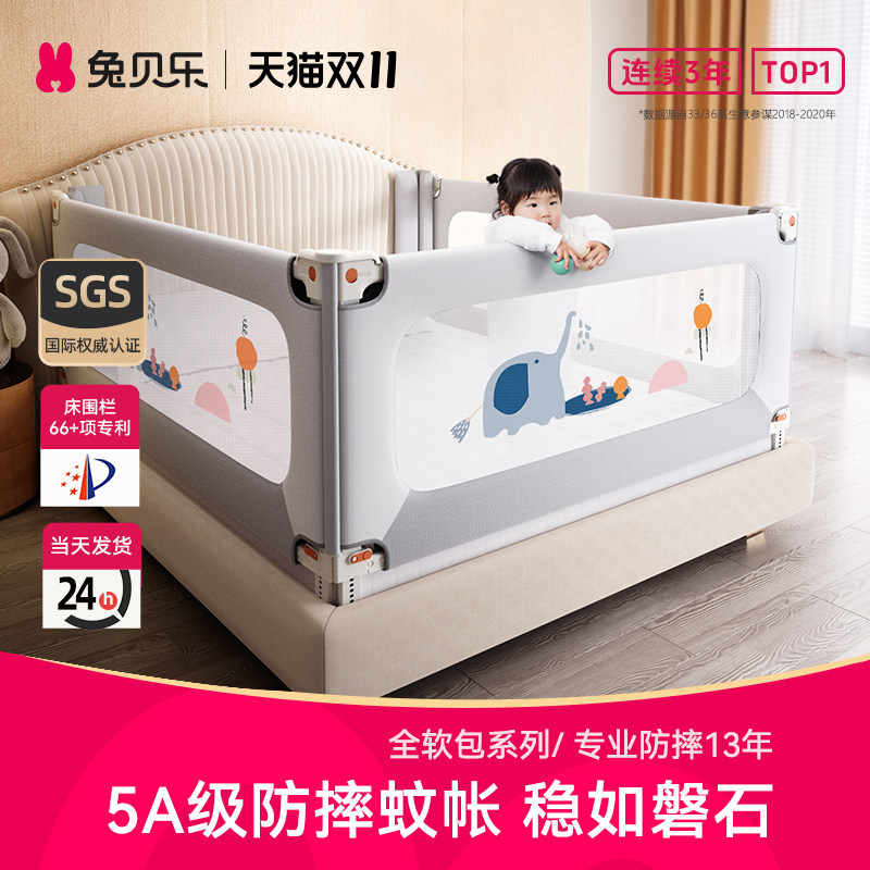 兔贝乐宝宝防摔床围栏儿童一面床边挡板婴儿加高床护栏防掉防护栏