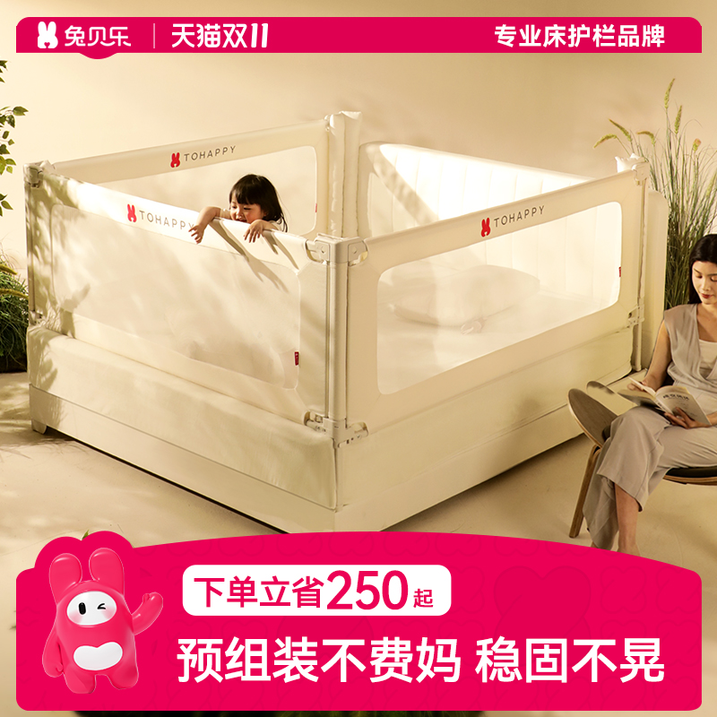 兔贝乐床护栏儿童防摔床围栏宝宝加高床边防护栏蚊帐 兔贝乐床护栏儿童防摔床围栏宝宝加高床边防护栏蚊帐