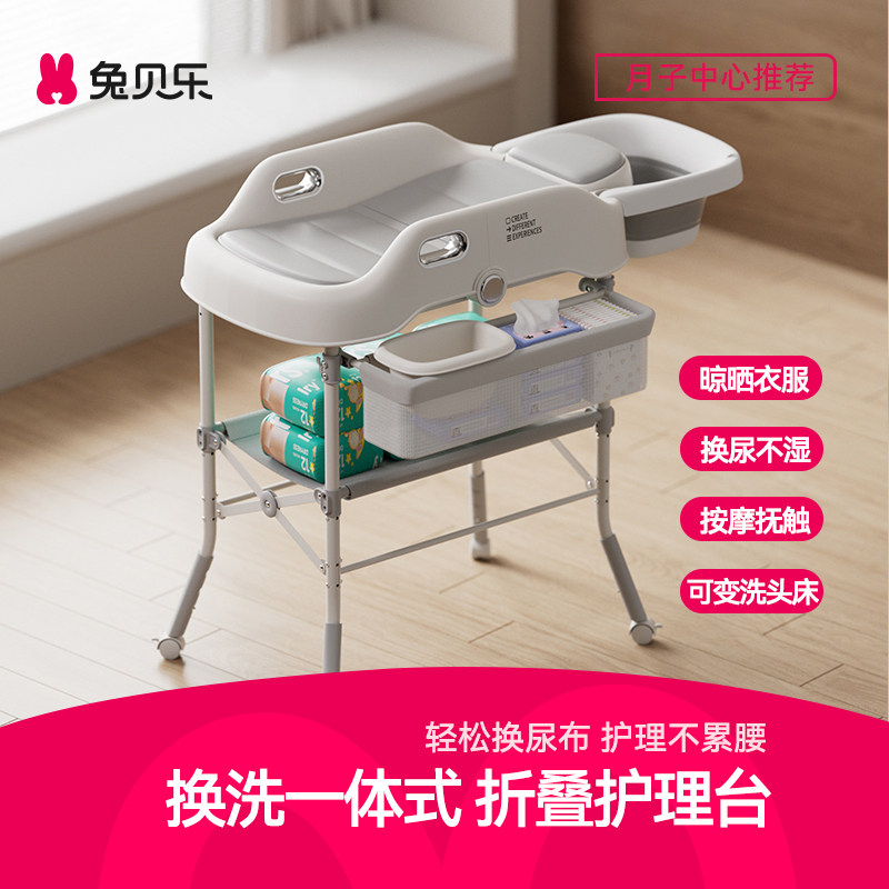 兔贝乐尿布台婴儿护理台多功能换尿布抚触按摩便携折叠儿童洗头床,婴童用品,尿布台,淘宝优惠券,粉丝福利购,淘宝优惠卷