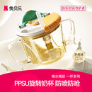儿童PPSU牛奶杯带刻度 1-2-3岁以上宝宝直饮水杯敞口杯防摔吸管杯
