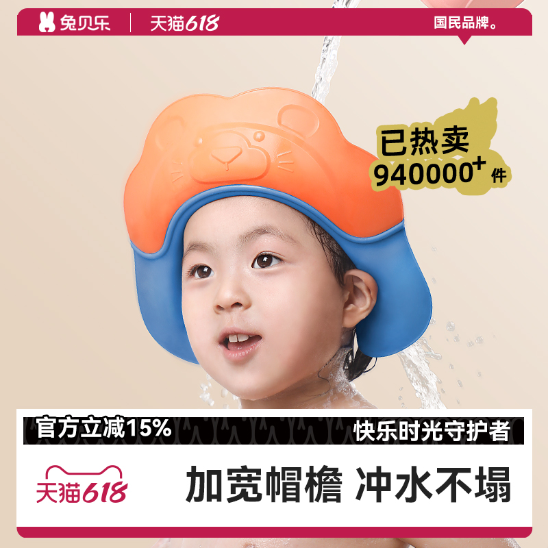 宝宝洗头神器防水护耳儿童洗头帽婴儿洗澡浴帽小孩挡水帽洗发帽子