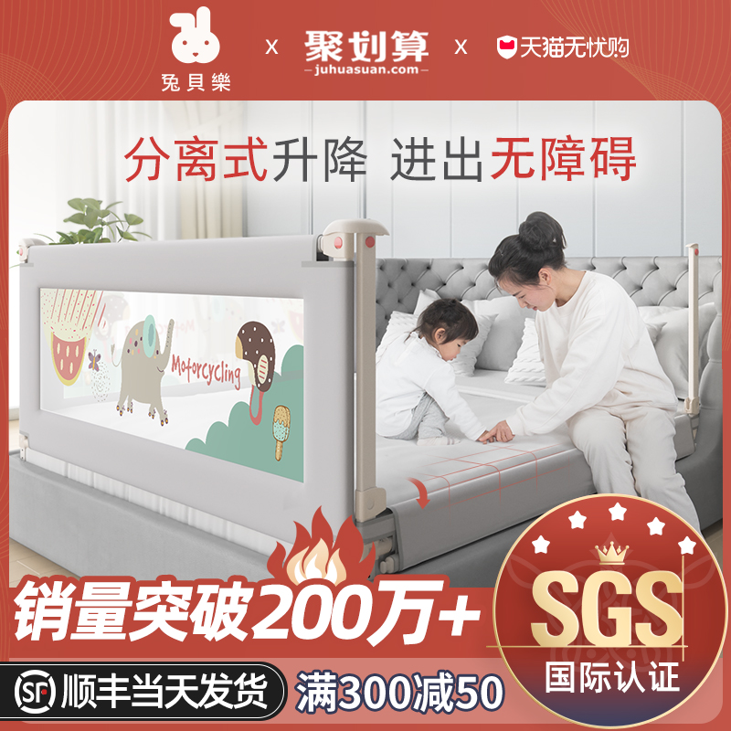 兔贝乐床围栏宝宝儿童防