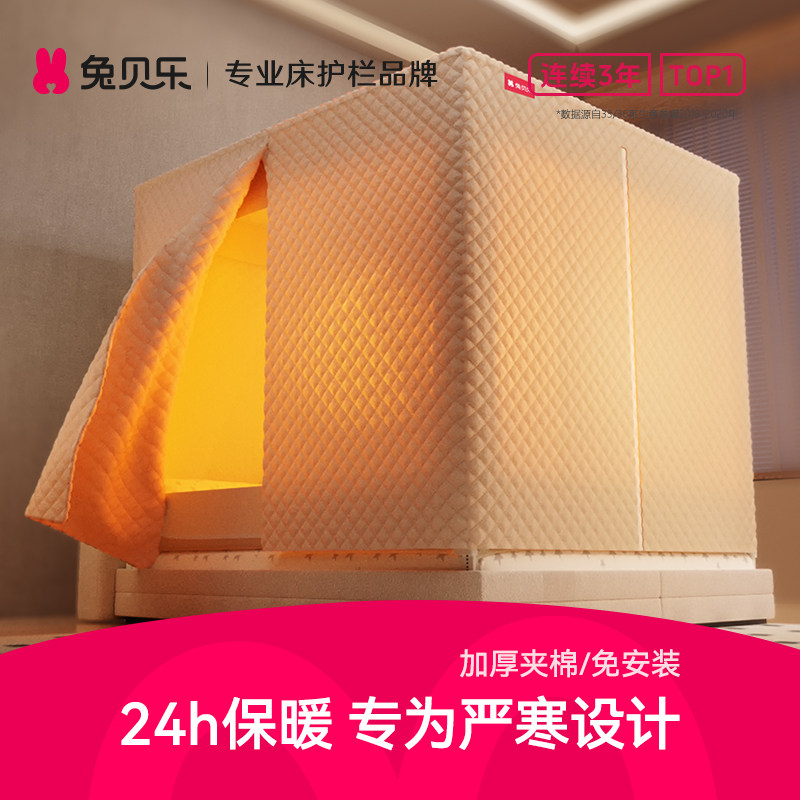 兔贝乐防摔蚊帐2025冬季保暖罩儿童帐纱家用防掉床全罩帐篷,床上用品,蚊帐,淘宝优惠券,粉丝福利购,淘宝优惠卷