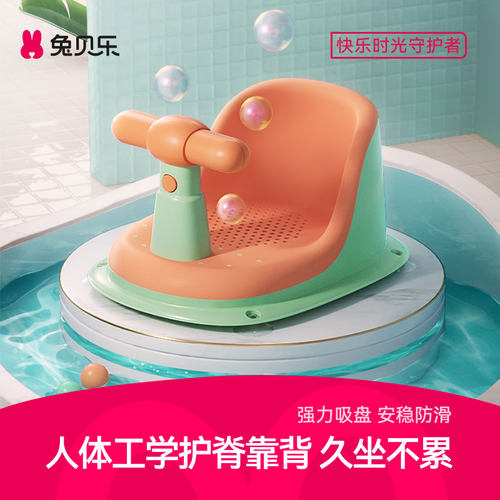 宝宝洗澡座椅护脊防侧翻