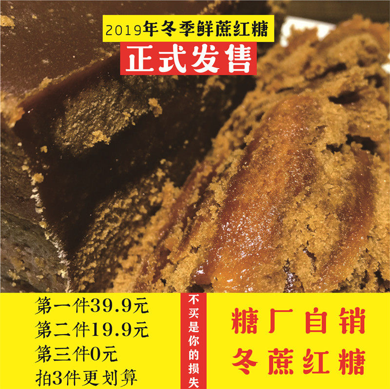 云南古法红糖块土红糖甘蔗无添加特色干货及养生干料