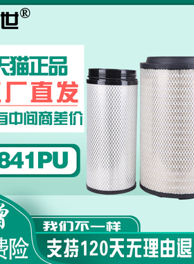 K2841PU空滤解放J6悍威空气滤芯A7陕汽德龙F3000豪沃336T7H滤清器