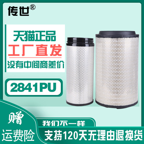 K2841PU空气滤芯解放J6悍威空气滤芯A7陕汽迪朗奇F3000豪沃336T7H
