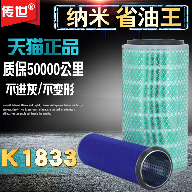 K1833 空气滤清器滤芯空滤 适配上柴6135收割机龙工装载机工程车