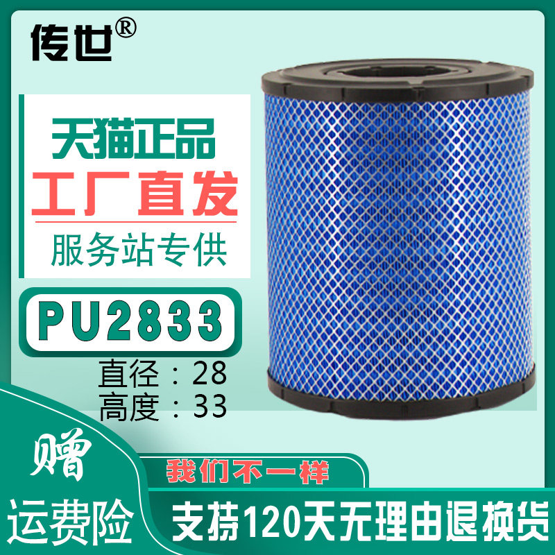 适配厦工951装载机955空滤K2833上柴D6114滤芯50铲车推土机空气滤