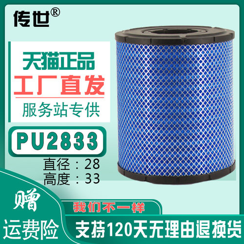 适配厦工951装载机955空滤K2833上柴D6114滤芯50铲车推土机空气滤