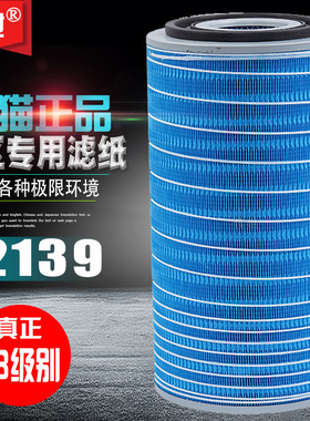 K2139空气滤芯适配30装载机发电机组收割机龙工临空气滤清器空滤