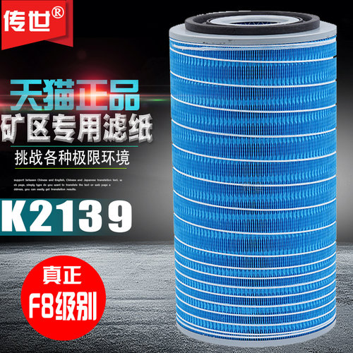 K2139空气滤芯适配30装载机发电机组收割机龙工临空气滤清器空滤