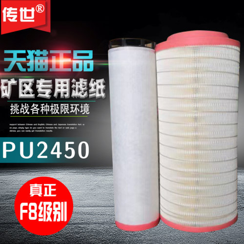 适配K2450PU空滤空压机挖掘机铲车空气滤芯C25710空气滤清器滤芯