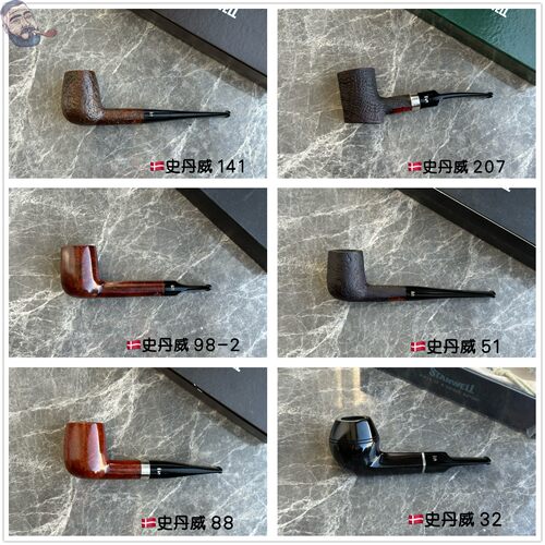 丹麦史丹威库存烟斗合集