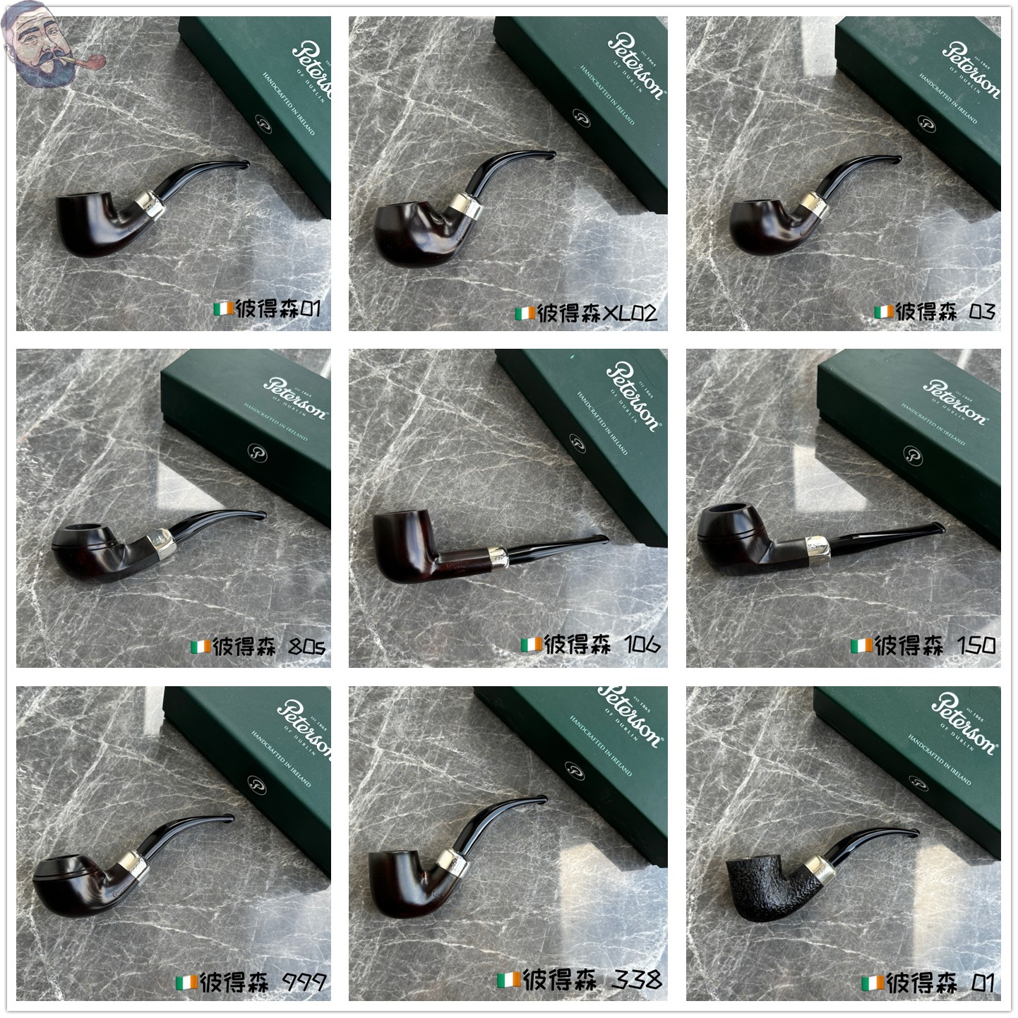 爱尔兰彼得森军插9mm滤芯石楠斗