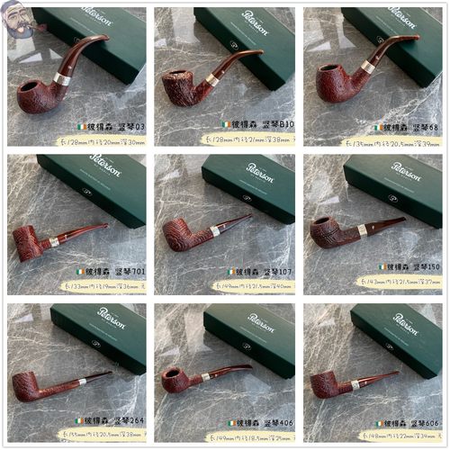 彼得森竖琴喷砂银圈烟斗