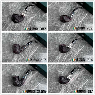 爱尔兰彼得森 PETERSON Spigot 双银圈军插乡土雕刻石楠系统斗