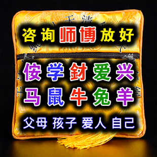 平安好运招财桃花上岸袋子红绳2026生肖岁本命年马鼠牛兔手链护身