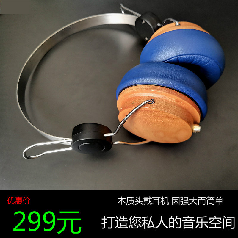 头戴耳机木质HIFIDIY发烧